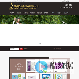 江西佑创伟业医疗有限公司
