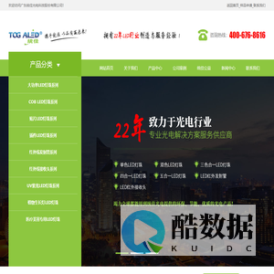 台湾统佳光电,LED灯珠,贴片LED灯珠,大功率LED灯珠,直插LED灯珠,0603LED灯珠,0805LED灯珠,0402灯珠,LED灯珠厂家