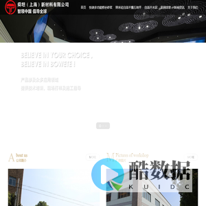 舜坦(上海)新材料有限公司