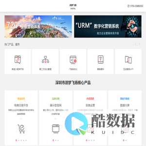 网站建设专业网站开发-APP移动开发-网站设计在线咨询,专业网站建设-深圳市游梦飞扬官网