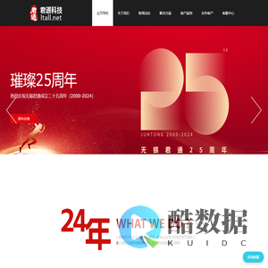 外贸|网站|抖音推广|视频拍摄|VR制作|系统定制|无锡君通科技