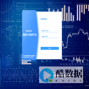 安盟健康大数据平台