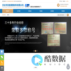 摩擦块