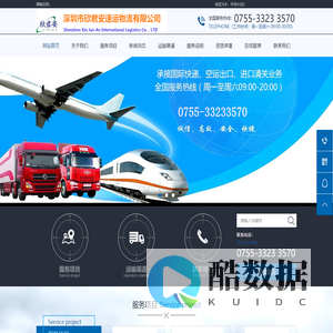 国际快递,欣君安