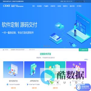小程序开发_软件开发_app开发_物联网开发_创新梦想
