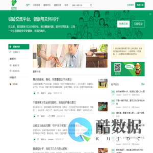 超拼银龄 -  健康电商践行者！