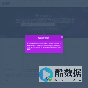 8UU1资源网