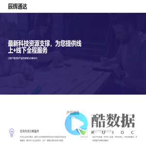 北京辰辉通达科技发展有限公司