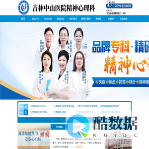 长春心理医院咨询中心[挂号预约]长春精神科医院排名_吉林心理科哪个医院好