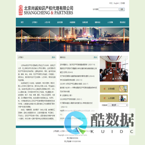 尚诚知识产权代理有限公司