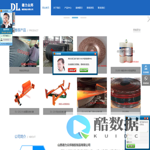 首页-山西德力众邦橡胶制品有限公司