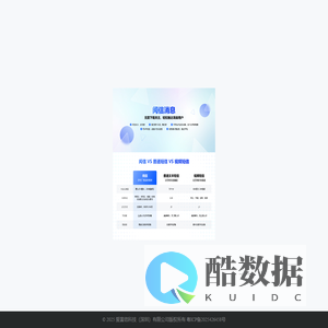 爱富信科技（深圳）有限公司