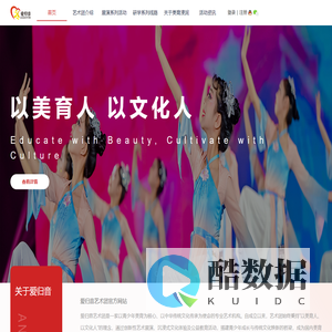 爱归音艺术团——以美育人、以文化人