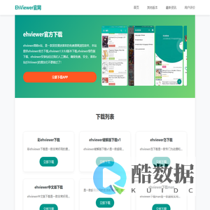 ehviewer官方下载_ehviewer1.9.9.8版本下载_ehviewer绿色版下载