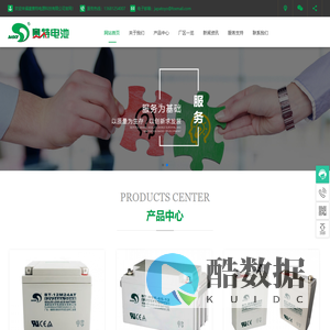 福建赛特蓄电池科技有限公司-官网