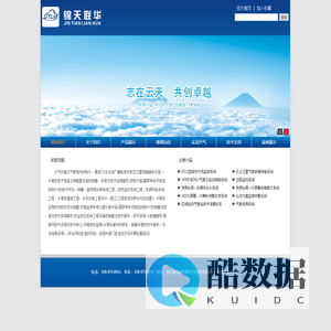 锦天联华-锦天联华