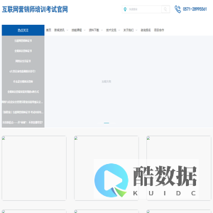 互联网营销师培训考试官网