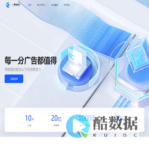 厦门市一码当先信息科技有限公司 - 让每一分广告都值得