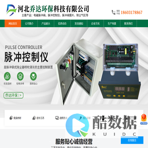 河北乔达环保科技有限公司
