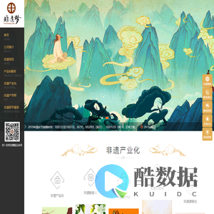 广东非遗梦文化产业有限公司