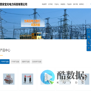 西安宝光电力科技有限公司
