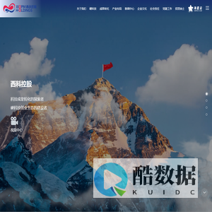 西科控股 | 西安中科光机投资控股有限公司