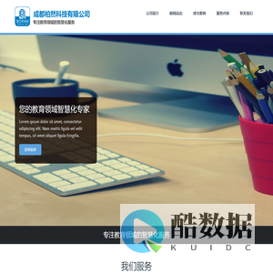 成都柏然科技