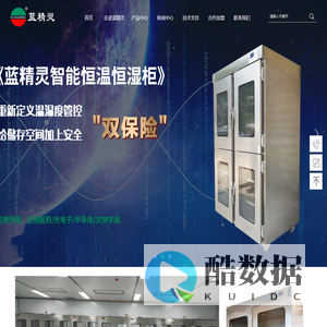 深圳市蓝精灵电子科技有限公司