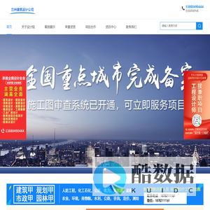 兰州甲级建筑设计院_兰州甲级建筑设计公司_兰州市政设计院【实力雄厚】