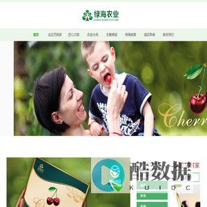 大连市绿海农业开发有限公司