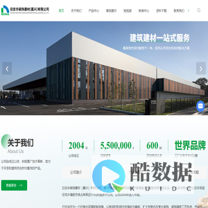 水泥纤维板-新型墙体材料-人造板材价格-日吉华装饰建材(嘉兴)有限公司