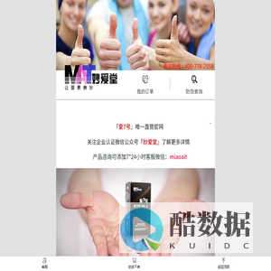 妙爱堂出品