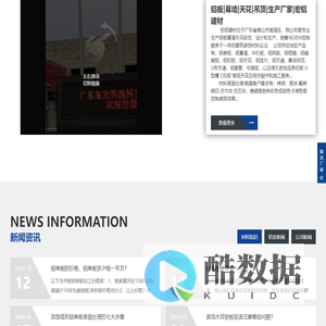 宏铝单板厂家-铝方通-铝天花工厂生产---(幕墙|吊顶|天花|型材-宏铝建材)