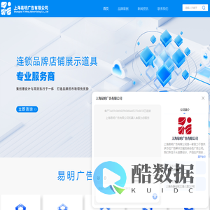展示道具设计