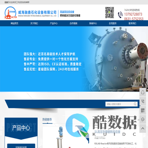 不锈钢反应釜