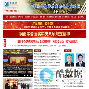 果洛新闻网欢迎您！