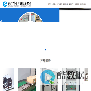 浙江华冲科技有限公司、辐照加工、电子加速器、电子束