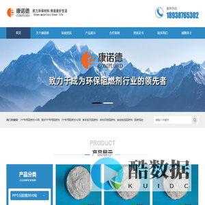 磷氮阻燃剂_焦磷酸哌嗪膨胀型阻燃剂_MPP阻燃剂_中山康诺德