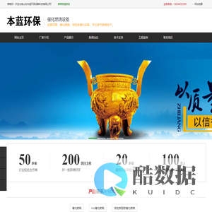 废气催化燃烧装置_voc催化燃烧废气处理设备_催化燃烧炉厂家-山东本蓝环保设备科技有限公司