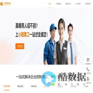 小翅科技