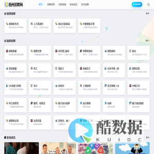 梧州人才网-wwrs.cn