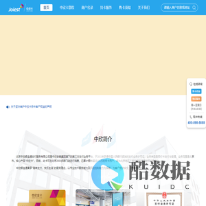 中欣卡官方网站