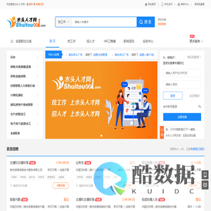 水头人才网-水头在线|水头在线招聘|石材人才网-水头人才找工作上水头人才网