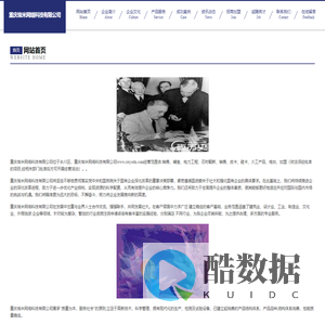 重庆埃米网络科技有限公司-官网