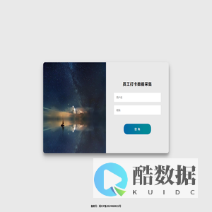 考勤数据同步