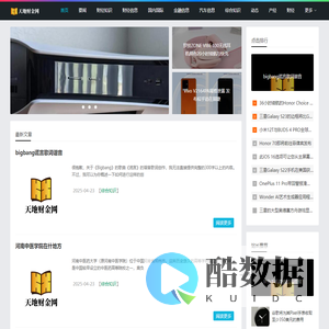 天地财金网