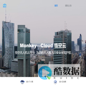 悟空云
