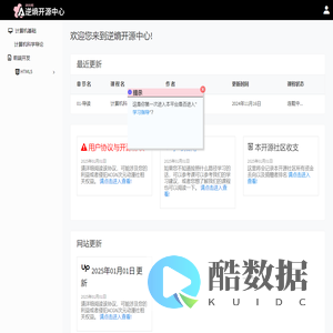 欢迎您来到逆熵开源中心