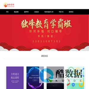 北京科技大学材料工程考研辅导班培训