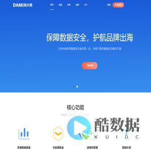 大民BI官网-跨境电商ERP软件平台_亚马逊ERP管理系统